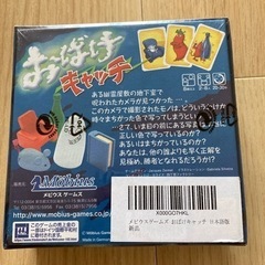 おばけキャッチ（未使用）の画像