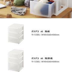 小物ケース 収納 アクセサリーケース ポスデコ 無印 ポリプロピ...