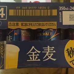 発泡酒　金麦　350ｍｌ　１ケース（24本）