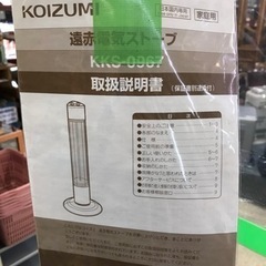 KOIZUMI コイズミ　遠赤外線ストーブの画像