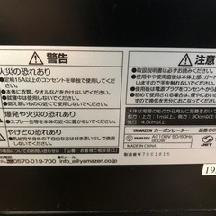 山善ヒーター※決まりましたの画像