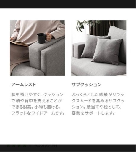 お値下げしました❗️Armonia ② ソファー 布地 ファブリック　グレー