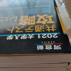 過去問　大学入学共通テスト攻略レビュー2冊セット★お値下げしました❗の画像