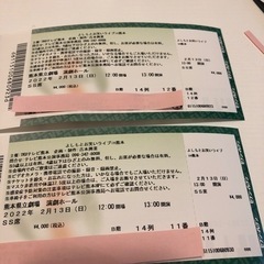 ☆よしもとお笑いライブ2月13日昼の部☆ペア　