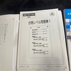職業訓練試験サクセス　2020.2購入分　　送料込の画像