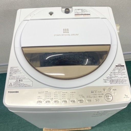 激安！＊東芝 2020年製 大容量７キロ！＊縦型洗濯機＊クリスタルドラム