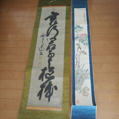 掛け軸 掛軸 まとめ売り 5本の画像