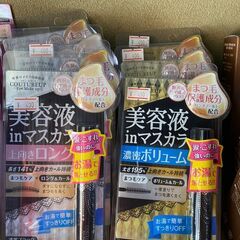 下地　ファンデーション　マスカラ　アイライナー　などなど