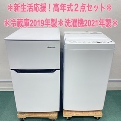 地域限定*配達設置無料*新生活応援*とってもお得*高