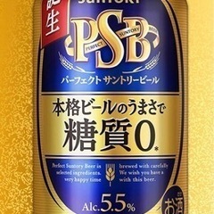 新・パーフェクトサントリービール 350ml×12本〔¥115/本〕
