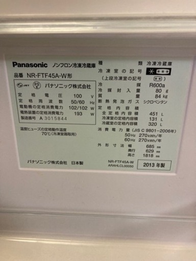 冷蔵庫　パナソニック(予定者あり)