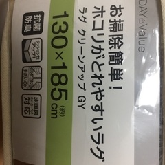 ニトリ ラグ 130x180cmの画像