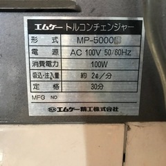 エムケー トルコンチェンジャーの画像