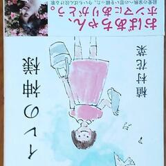 トイレの神様
