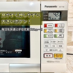 【当日可能‼️】Panasonic オーブンレンジ✨ 2015年製⭕️ 配送無料🚛の画像