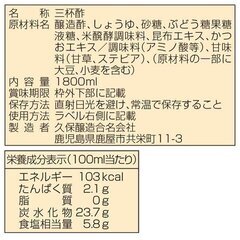 久保醸造ヤマキュー なんにでも使える酢 三杯酢 かのや 1.8L お徳用の画像