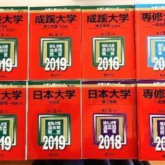 赤本 専修大学、成蹊大学、日本大学、明治大学、中央大学