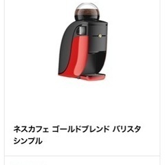 【値下げしました】バリスタの画像