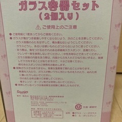 【受け渡し決定しました】キティちゃんガラス容器セット(2個入り).｡.:*☆【未使用】の画像
