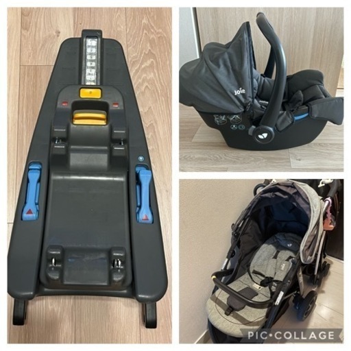 【Joie ジョイー 3点セット】　ベビーカー、ベビーシート、ベース