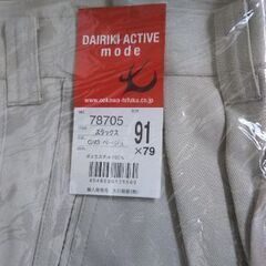 作業ズボンベージュの画像