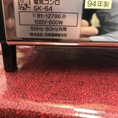 電熱線コンロの画像