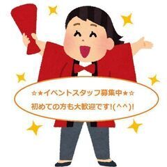 【単発OK】3/1～3/21☆イベントスタッフ《交通費支給・駐車場有》