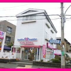 🏘️ 西宮市久出ケ谷町　貸店舗・事務所　建物１階部分はサーティワンアイスクリーム夙川店が入っています。の画像