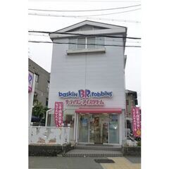 🏘️ 西宮市久出ケ谷町　貸店舗・事務所　建物１階部分はサーティワンアイスクリーム夙川店が入っています。 - 賃貸（マンション/一戸建て）