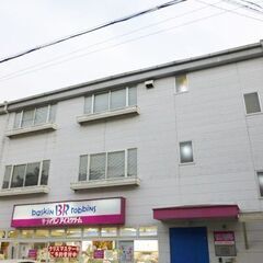 🏘️ 西宮市久出ケ谷町　貸店舗・事務所　建物１階部分はサーティワンアイスクリーム夙川店が入っています。 − 兵庫県