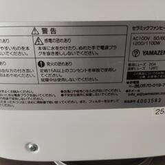 セラミックファンヒーター　ヤマゼンの画像