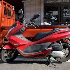 東京豊島区大塚のバイクや　ホンダのｐｃｘ　現役バイク自賠責付き試...