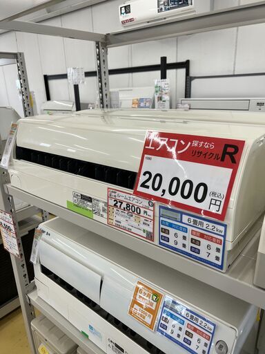 エアコンを探すなら「リサイクルR」❕MITSUBISHIのエアコンが2万円❕ゲート付き軽トラ”無料貸出❕購入後取り置きにも対応 ❕ 主に6畳用❕ 1090