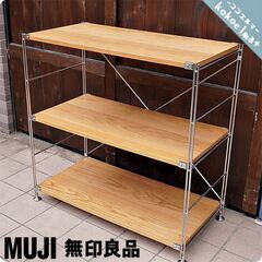 無印良品(MUJI)の人気のオーク材×ステンレス 3段ユニットシ...