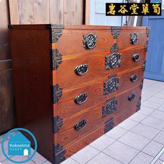 岩手の伝統工芸家具、岩谷堂箪笥 欅材を使用した漆塗り4段・5杯チ...