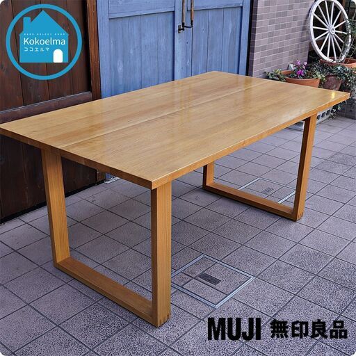 無印良品(MUJI)で人気のオーク無垢材ダイニングテーブル！！シンプルで無駄のないスッキリとしたデザインはナチュラルモダンや北欧スタイルや和の空間などにもおススメ♪CB112