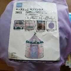 キッズテント