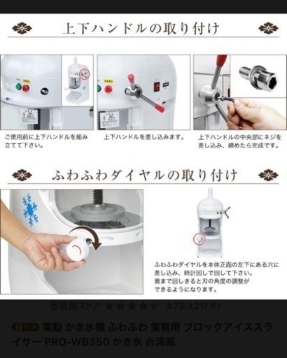 業務用　かき氷機　ふわふわに削れます　美品