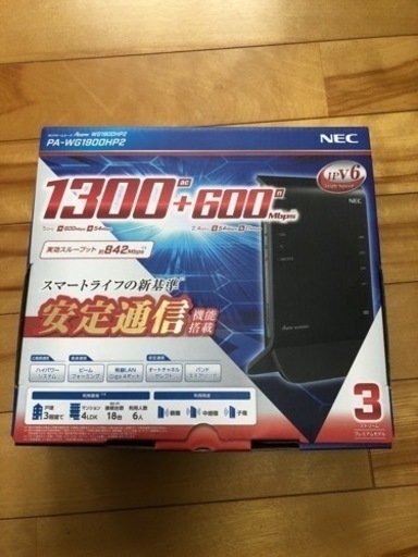 Wi-Fiルーター　PA-WG1900HP2  中古
