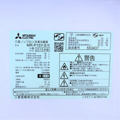 三菱電機　冷蔵庫　MR-P15Y-S　062Cの画像