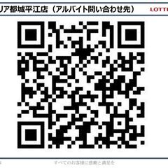 ロッテリア都城平江店　アルバイト大募集！　完全希望シフト　週1日...