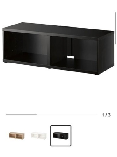 IKEA テレビ台