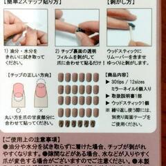 【取引中】無料でお譲りします！繰返し使えるジェルネイルチップの画像