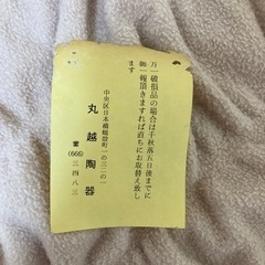 丸越陶器 特選有田焼 和風小皿の画像