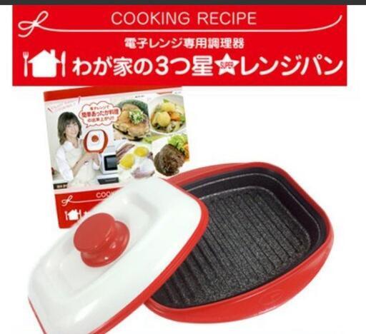 新品★松本伊代のわが家の3つ星レンジパン\n\n41202