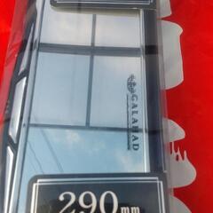 ワイドミラー カーメイト ギャラハドミラー290F BK 