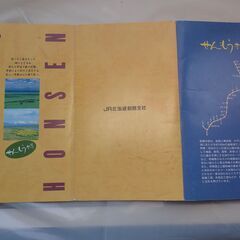 釧網本線　ベスト１０景　切符セットの画像