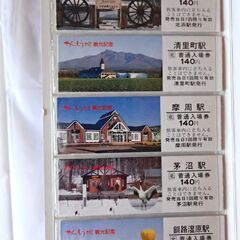 釧網本線　ベスト１０景　切符セットの画像