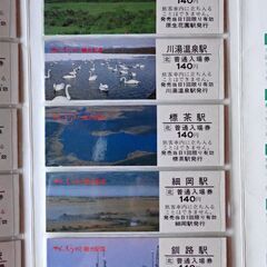 釧網本線　ベスト１０景　切符セットの画像