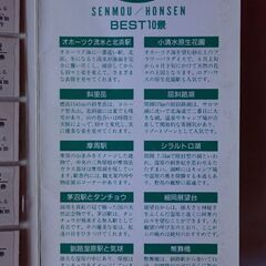 釧網本線　ベスト１０景　切符セットの画像